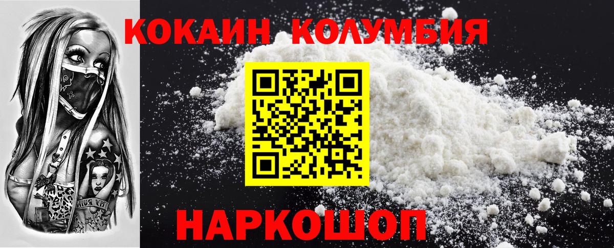 Беслан  Cocaine Эквадор  КОКАИН  Вход с VPN  КОКАИН 97% 
