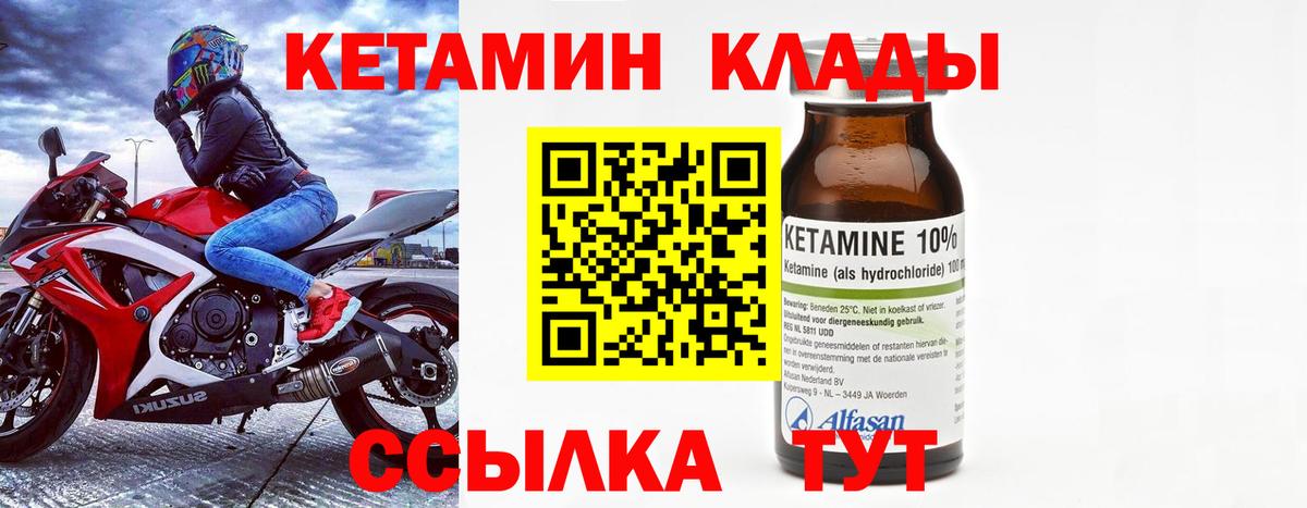 Беслан  магазин продажи наркотиков  Вход с VPN  Кетамин ketamine 