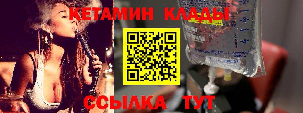 КЕТАМИН ketamine Беслан