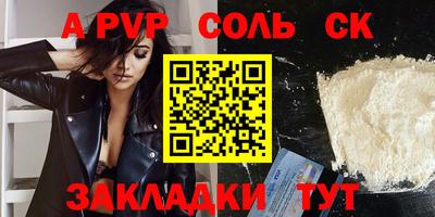 герыч Бийск