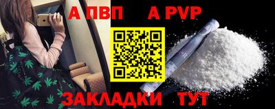 герыч Бийск