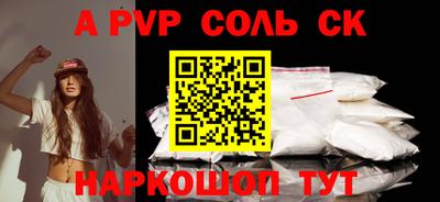 a pvp Беслан