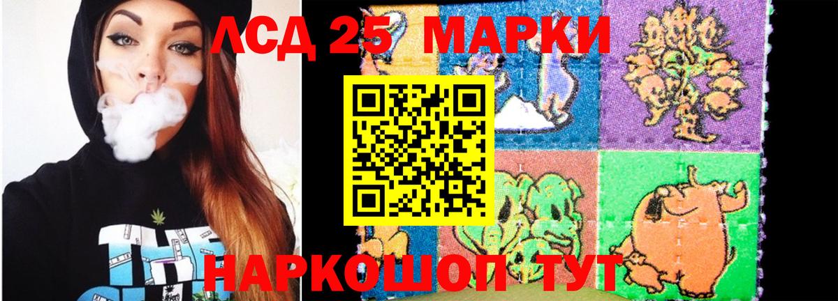 ЛСД экстази кислота Беслан