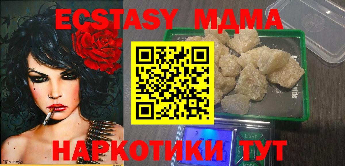 Беслан  МДМА кристаллы  Вход с VPN  МДМА  MDMA кристаллы 
