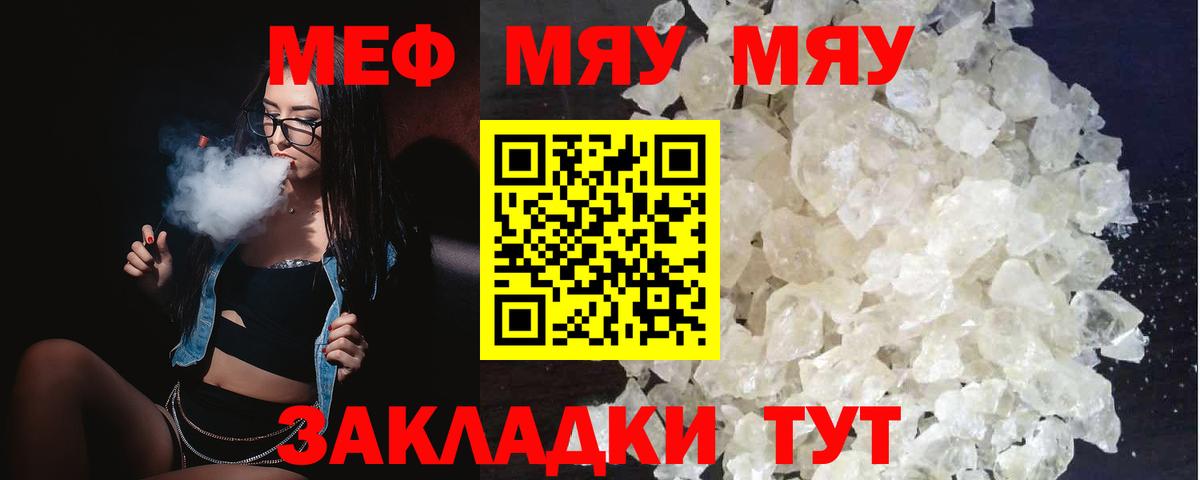 Меф  Вход с VPN  Меф мука  Беслан  МЕФ кристаллы 