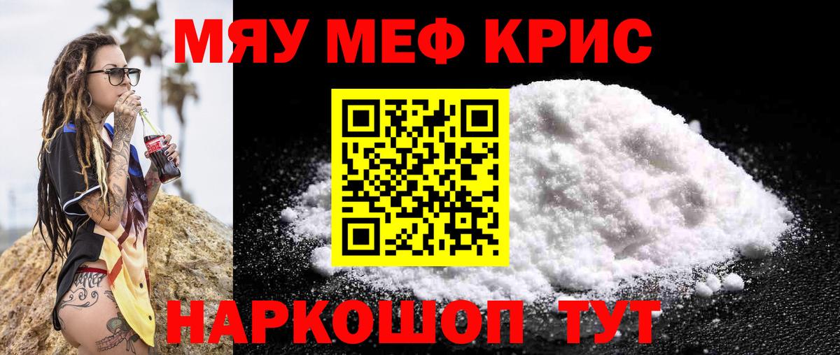Мефедрон Беслан