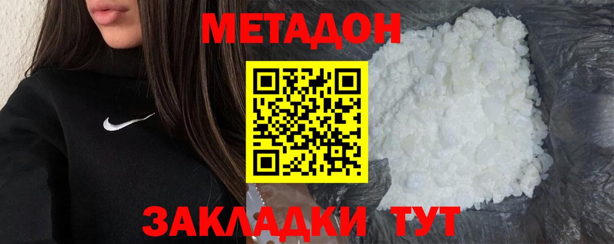 darknet какой сайт  МЕТАДОН кристалл  Вход с VPN  Беслан 