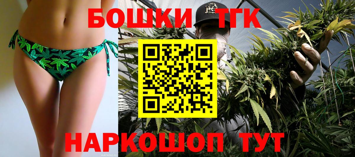 Канабис THC 21% Беслан